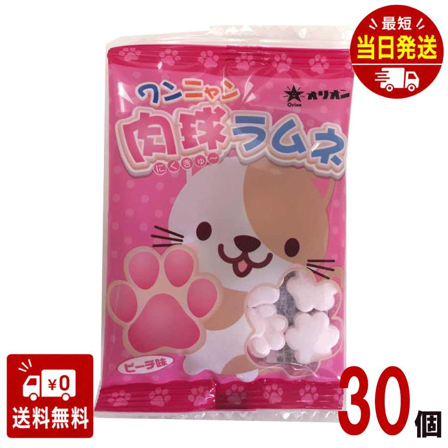 肉球ラムネ 30個入 食玩・清涼菓子 オリオン(Orion) 肉球 ねこ ネコ 猫 ぷにぷに ...