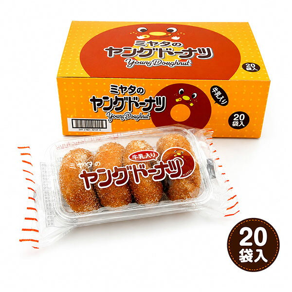 ▼▼▼▼▼▼▼▼▼▼▼▼▼▼▼▼▼▼▼▼▼▼▼▼ ※免責事項※　商品画像はイメージとなりまして、パッケージ変更・内容量の規格変更がある場合がございます。また商品をより安価でご提供させて頂くに際しまして、再梱包（外箱が付かない場合あり）でのお届けとなります。また内容量の規格変更があった場合に関しましては、販売金額から送料を除いた、内容量の差分相当の料金調整をさせて頂きます。上記による返金・返品はお受付できませんでの、ご了承の上お買い求め頂きますようお願い申し上げます。 ▼▼▼▼▼▼▼▼▼▼▼▼▼▼▼▼▼▼▼▼▼▼▼▼ 昔懐かしい、ミヤタのヤングドーナツです。 ■原材料 小麦粉、砂糖、鶏卵、植物油脂、はちみつ、牛乳、食塩、穀物エキス、ソルビトール、膨張剤、香料、酸化防止剤（V.E) ■メーカー：宮田製菓 ■アレルギー情報 メーカーにお問い合わせください。 【注意事項】 パッケージデザイン等は予告なく変更する場合があります。 （※パッケージデザインが異なる場合でも返品、交換の対応は不可となりますので予めご了承ください。） 食べ比べ　お試し　人気 イベント　子供　お菓子　美味しい　プレゼント 大人気 駄菓子 定番 景品 イベント 縁日 子供会送料無料 大人気 おやつに ポイント消化 おもしろ 駄菓子 箱 縁日 駄菓子 駄菓子 送料無料 サイダー コーラ グレープ オレンジ 駄菓子 業務用 おつまみ 残暑見舞い リモート 飲み会 ギフト お菓子 人気商品 GW お土産 ギフト 帰省土産 プレゼント 個包装 詰め合わせ 内祝い お礼 お祝い お返し 手土産 ご挨拶 贈り物 お菓子 おもてなしお菓子 快気祝い