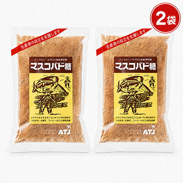 ▼▼▼▼▼▼▼▼▼▼▼▼▼▼▼▼▼▼▼▼▼▼▼▼ ※免責事項※　商品画像はイメージとなりまして、パッケージ変更・内容量の規格変更がある場合がございます。また商品をより安価でご提供させて頂くに際しまして、再梱包（外箱が付かない場合あり）でのお届けとなります。また内容量の規格変更があった場合に関しましては、販売金額から送料を除いた、内容量の差分相当の料金調整をさせて頂きます。上記による返金・返品はお受付できませんでの、ご了承の上お買い求め頂きますようお願い申し上げます。 ▼▼▼▼▼▼▼▼▼▼▼▼▼▼▼▼▼▼▼▼▼▼▼▼ サトウキビのジュースを搾り、それを煮詰めたものを乾燥させ、粉末状にした黒砂糖です。フィリピン・ネグロス島産。「マスコバド」とは、現地でのこの昔ながらの製糖法の呼び名です。精製処理をしていない含蜜糖ですので、サトウキビ本来の素朴な風味をお楽しみいただけます。くせのない味で、お料理やお菓子、コーヒーなどと相性抜群です。 ■原材料 さとうきび ■アレルギー情報 メーカーにお問い合わせください。 ■栄養成分表示 100gあたり エネルギー 385kcaL タンパク質 0.3g 脂質 0g 炭水化物 95.9g ナトリウム 3mg カリウム 160mg カルシウム 72mg マグネシウム 39mg 鉄 3.6mg ■原産国 フィリピン 【注意事項】 パッケージデザイン等は予告なく変更する場合があります。 （※パッケージデザインが異なる場合でも返品、交換の対応は不可となりますので予めご了承ください。）関連商品オルター・トレード・ジャパン マスコバド糖 500g IFAT（国際...無添加 マスコバド糖（黒砂糖）500g IFAT（国際フェアトレード連...cotta パラチニット 500g　甘味料　ケーキ　焼き菓子　トッピン...880円948円1,498円cotta(コッタ) カラメルソース ミニパック 5g×50入 ケーキ...トップオブザポップ ソルト 100g×10個 ポップコーン 塩味 ソル...オリオン (Orion) 7種 35個 バラエティ ラムネ 缶 ミニコ...1,500円1,498円1,498円トミカチョコ 50付(駄菓子) 丹生堂 ぷりん イチゴ バナナ キャラ...寿司キャンディー 大袋（500g）大袋 あめ 飴 おもしろあめ ヨーグ...のし梅さん太郎 ×60袋 華道　ダイエット　ヘルシー　小腹　美味しい　...1,498円1,498円1,486円マスコバド糖 500g 1袋 オルター トレード ジャパン 黒砂糖 黒...ツインクルスター 選べる数量 250g 500g 星形ラムネ 金平糖 ...リッチェル わけわけフリージング ブロックトレー 選べる 2点（計4セ...895円1,498円1,498円