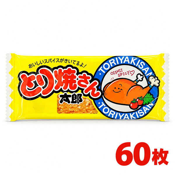とり焼きさん太郎 60枚 菓道 とりやきさんたろう やきとりさん太郎 焼き鳥さん太郎 太郎さんシリーズ つまみ おつまみ 珍味 ちんみ 酒 酒のあて 肴 大人買い 箱買い 業務用 大容量 大満足 懐かしい 大人気 ASMR