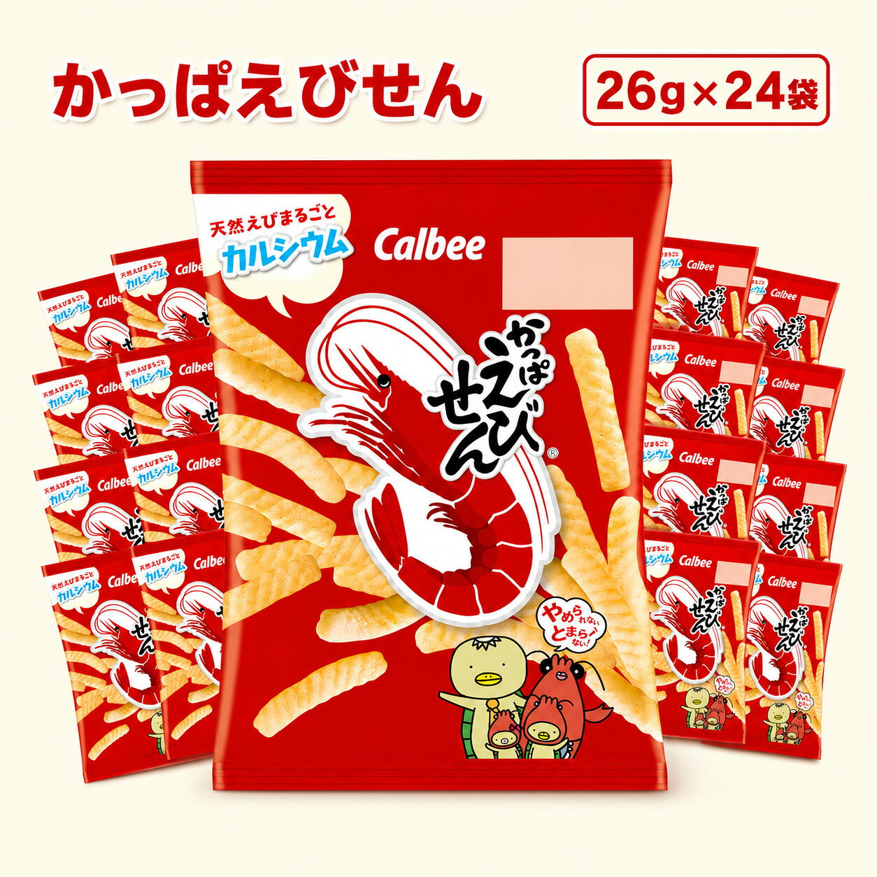 かっぱえびせん 26g × 24袋 カルビー スナック菓子 お菓子 スナック うすしお うす塩 のり塩 コンソメ バーベキュー ベジタブル おやつ 駄菓子 ポテト ポテトスナック スナック駄菓子 景品 イベント 縁日 子供会