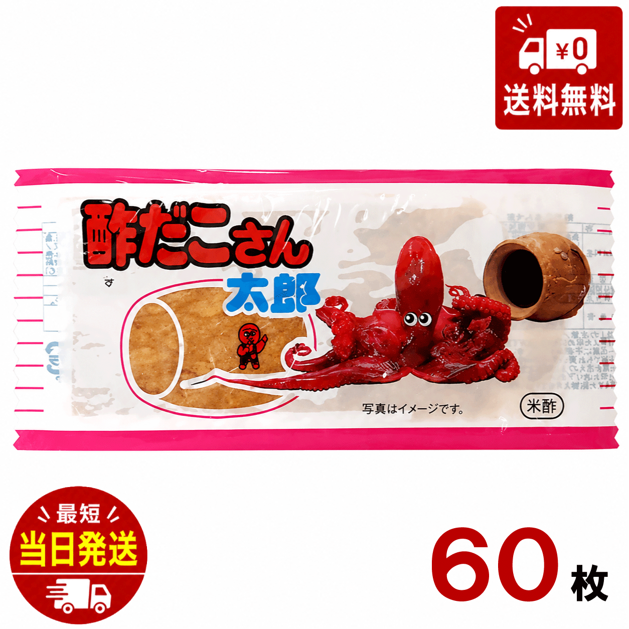 酢だこさん太郎 ×60袋 菓道 すだこ�