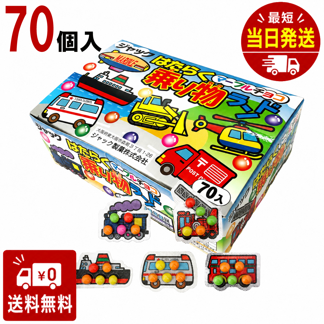 楽天市場】グミ 詰め合わせ（チョコレートスナック｜チョコレート