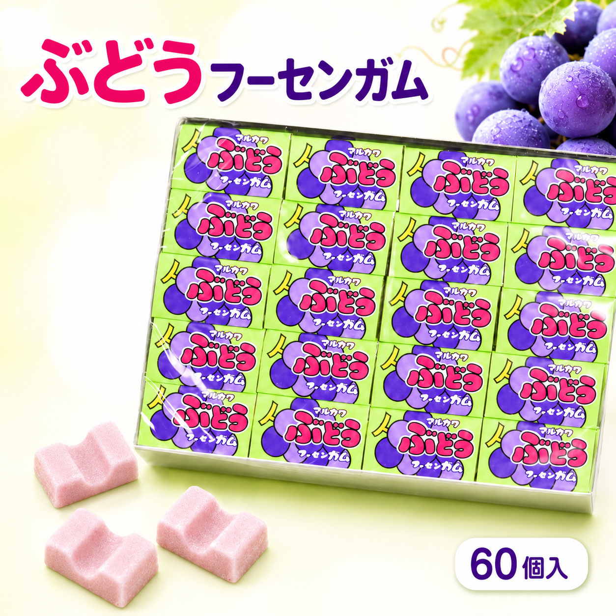 ぶどうガム 1個×55個 丸川製菓 セット ■原材料 [フィリックスガム] 砂糖、ぶどう糖、水飴、でん粉、ガムベース、軟化剤、香料、酸味料、ムラサキトウモロコシ色素 [コーラガム] 砂糖、ぶどう糖、水飴、でん粉、ガムベース、軟化剤、香料、酸味料、カルメル色素 [ヨーグルトガム] 砂糖、ぶどう糖、水飴、でん粉、ガムベース、軟化剤、酸味料、香料、紅花色素 [ぶどうガム] 砂糖、ぶどう糖、水飴、でん粉、ガムベース、酸味料、香料、ブドウ色素 [青りんごガム] 砂糖、ぶどう糖、水飴、でん粉、ガムベース、軟化剤、酸味料、香料、紅花色素、クチナシ色素 [ひえひえっこガム] 砂糖、エリスリトール、ぶどう糖、水飴、でん粉、ガムベース、ソルビトール、酸味料、香料、クチナシ色素 ■メーカー：丸川製菓 ■アレルギー情報 メーカーにお問い合わせください。 【注意事項】 パッケージデザイン等は予告なく変更する場合があります。 （※パッケージデザインが異なる場合でも返品、交換の対応は不可となりますので予めご了承ください。） 食べ比べ　お試し　人気 イベント　子供　お菓子　美味しい　プレゼント 大人気 駄菓子 定番 景品 イベント 縁日 子供会送料無料 大人気 おやつに ポイント消化 おもしろ 駄菓子 箱 縁日 駄菓子 駄菓子 送料無料 サイダー コーラ グレープ オレンジ 駄菓子 業務用 青林檎ガム　青リンゴがむ　青りんごがむ