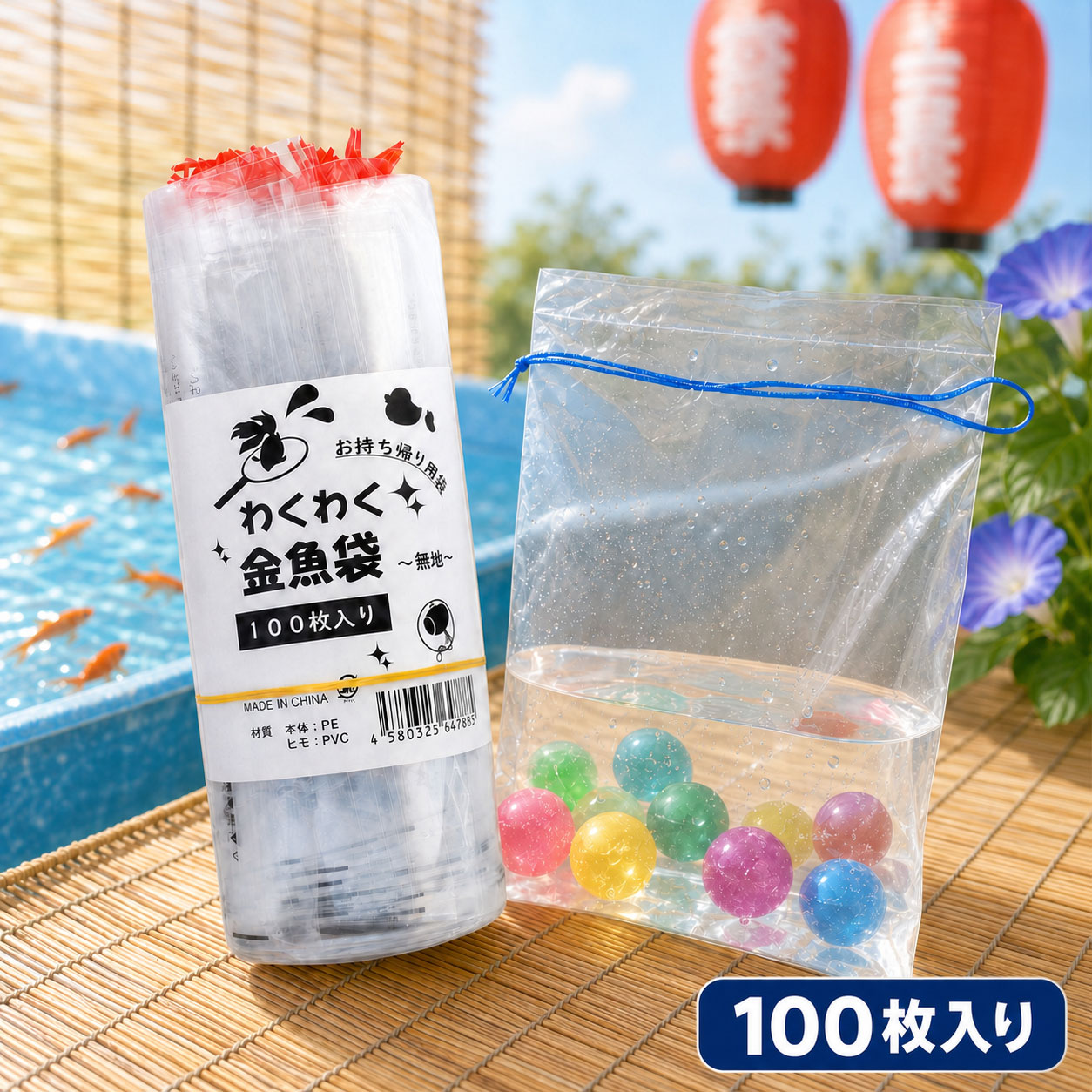 楽天市場】金魚 を 入れる 袋の通販