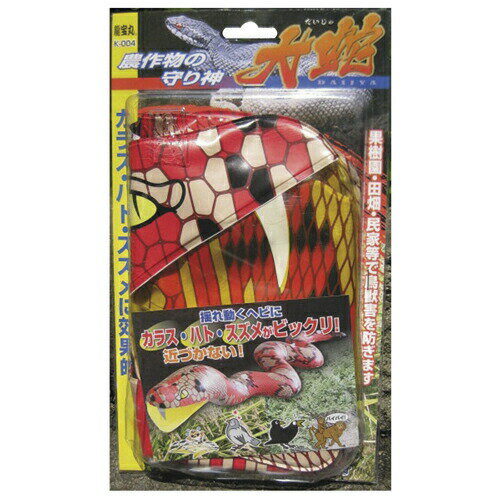 大蛇龍宝丸K-004高芝ギムネ防鳥用品