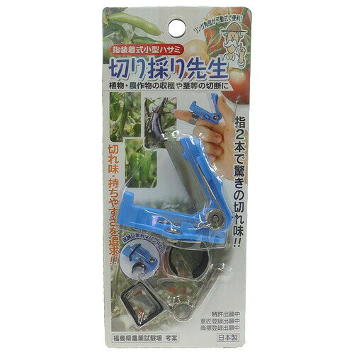 樂天商城 - 6/25限定全品P5倍★指装着式小型ハサミ 切り採り先生