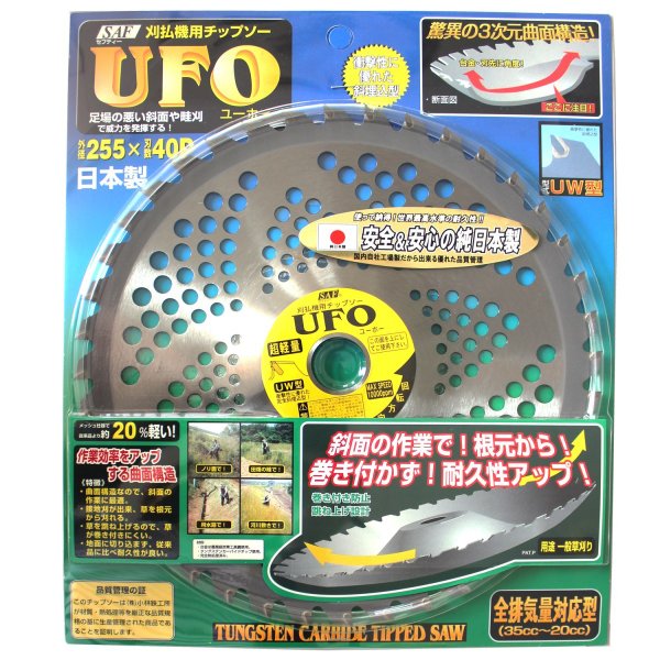 SAF UFO 𴢵ѥåץ Ŵ