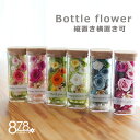 フラワーアレンジ ボトルフラワー 花 プレゼント フラワーボトル プリザーブドフラワー 誕生日プレゼント 推し活 ギフト お祝い 結婚祝い お礼 引越祝い ガラス フラワーアレンジ ブリザードフラワー おしゃれ 人気 誕生日 花 バラ ボトルフラワー スクエア フラワーアレンジ ボトルフラワー 花 プレゼント フラワーボトル プリザーブドフラワー 誕生日プレゼント 推し活 ギフト お祝い 結婚祝い お礼 引越祝い ガラス フラワーアレンジ ブリザードフラワー おしゃれ 人気 誕生日 花 バラ ボトルフラワー スクエア