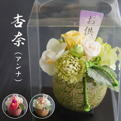 https://thumbnail.image.rakuten.co.jp/@0_mall/8-7-8-hanaya/cabinet/box/boxlink/butu-arrangement02/imgrc0103215178.jpg