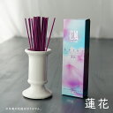 【お線香:蓮花】3,980円以上の仏花をご購入のお客様限定