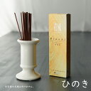 【お線香:ひのき】3,980円以上の仏花をご購入のお客様限定