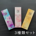 【お線香3種セット】【蓮花・白梅・ひのき】3,980円以上の仏花をご購入のお客様限定