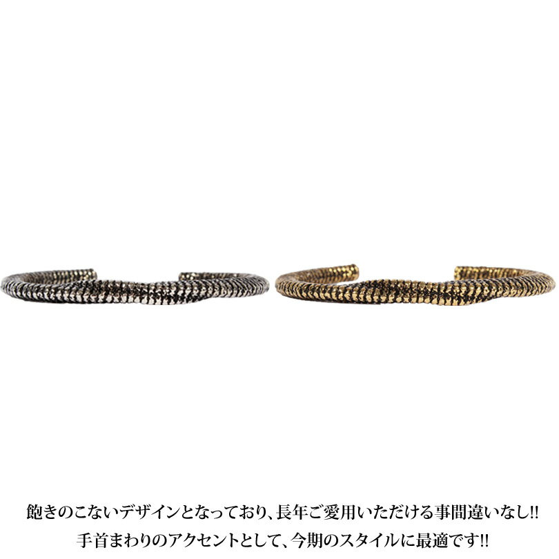 ブレスレット メンズ バングル新作 うねり加工 ブレスレット バングル夏 アクセサリー ストリート系 サロン系アメカジ系 8（eight） エイト 8 【ゆうパケット対応商品】