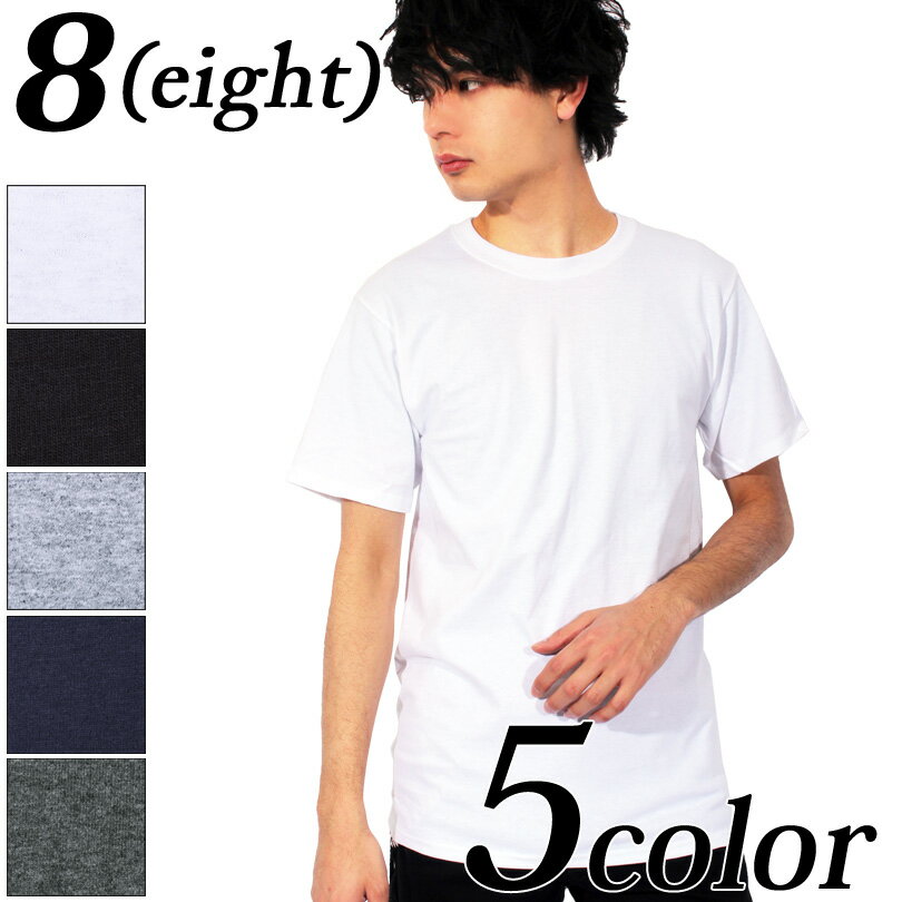 Tシャツ メンズ 半袖 全5色 新作 Tシャツ無地 Tシャツ ティーシャツ カットソー ブラック グレー ホワイト 黒 チャンピオン champion アメカジ系 【ゆうパケット対応商品】8（eight） エイト 8