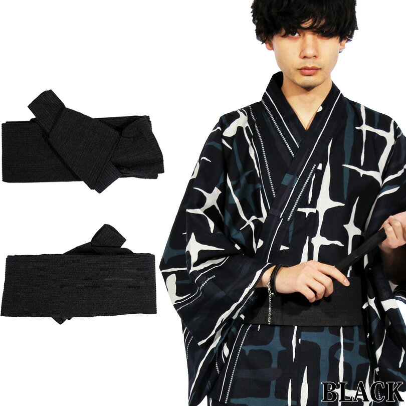 浴衣 帯 メンズ ゆかた 全4色 新作 着物 メンズ 綿 コットン 黒 竹 縞 小紋 格子 ...