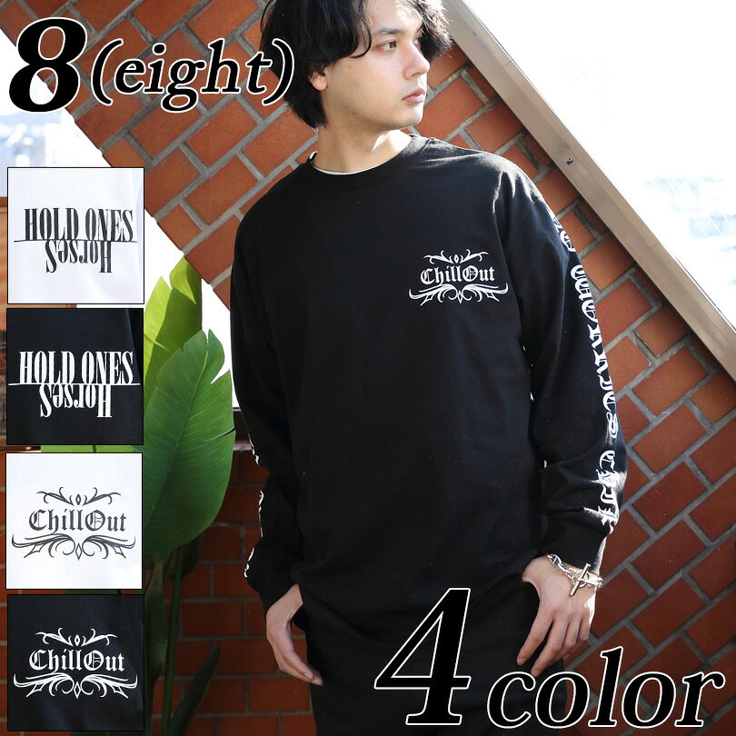 Tシャツ メンズ ロンT全4色 新作 Tシャツプリント 長袖 ロングTシャツ カットソーブラック 黒 ホワイト 白 ストリート系グラフィック アメカジ系 ビッグTシャツ 8（eight） エイト 8