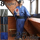 浴衣 メンズ ゆかた【 送料無料 】 全26色 新作 浴衣着物 メンズ 格子 綿 コットン 黒 ブラック ネイビー シンプル 紺 海 花火大会 キレカジ系 8(...