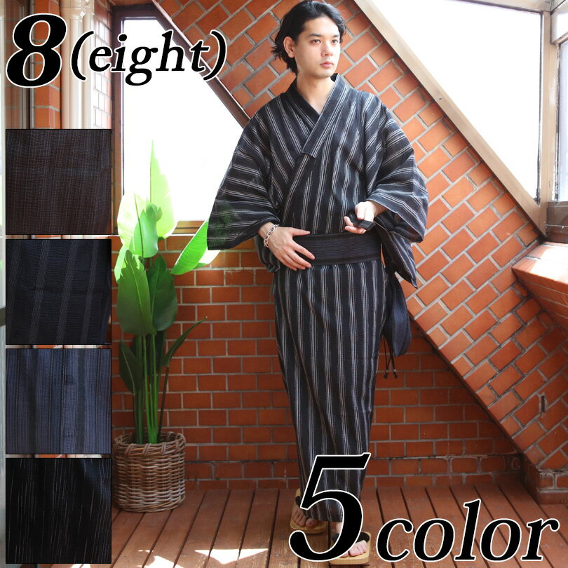 浴衣 4点セット 浴衣 帯 下駄【 送料無料 】全5色 新作 浴衣セット着物 メンズ しじら 綿 コットン 帯 黒ブラック ネイビー シンプル 紺 巾着海 花火...