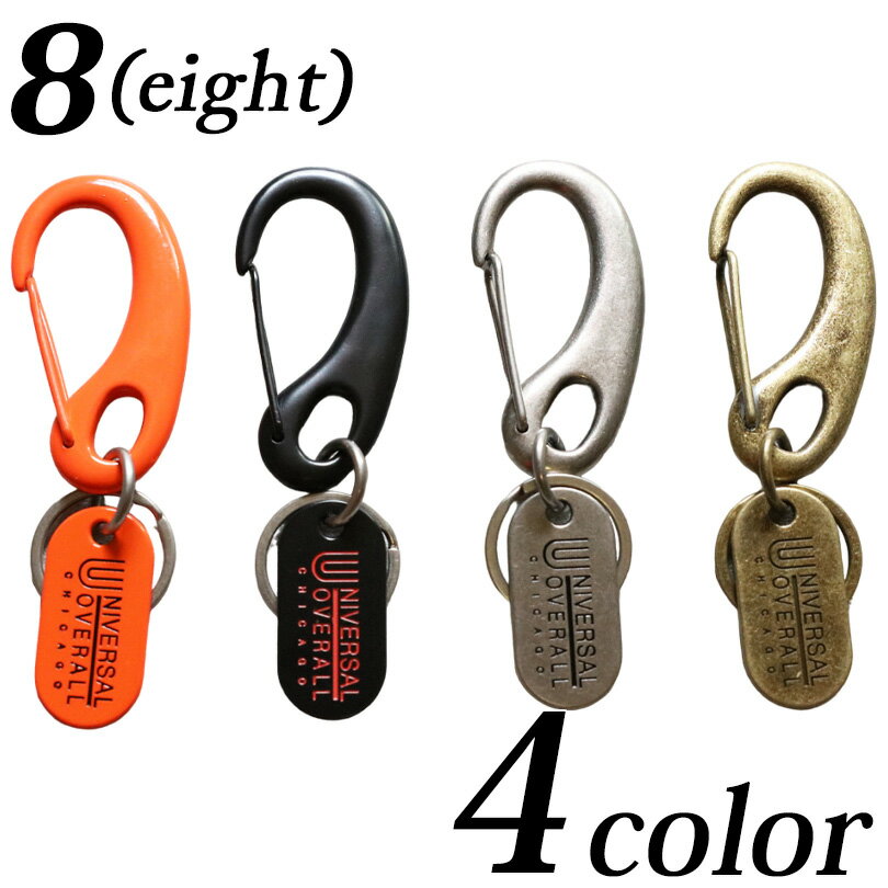 キーリング キーホルダー メンズ カラビナ全4色 新作 キーリング ユニバーサルオーバーオール UNIVERSA..