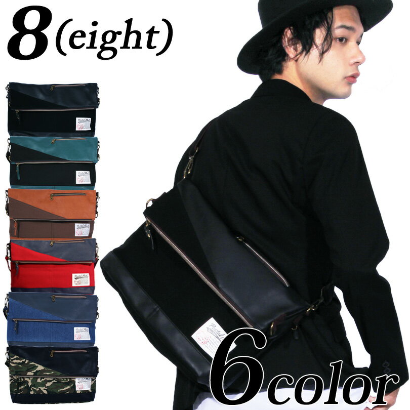 メッセンジャーバッグ メンズ レザー 【 送料無料 】全6色 新作 バッグメッセンジャーバック レザーバッグ バッグアメカジ系 アウトドア系 に大人気♪レディース 通勤 通学 旅行 クラッチバッグ にもなる★ 8（eight） エイト 8