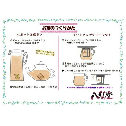 健脾茶（けんぴちゃ）10包入