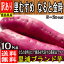 【徳島県産】訳あり なると金時 里むすめ 2S〜Sサイズ 約10kg【常温便送料無料】(北海道沖縄別途送料加算)鳴門金時/焼き芋/煮物/さつま芋/さつまいも/サツマイモ/サツマ芋/薩摩芋/スイートポテト/芋菓子