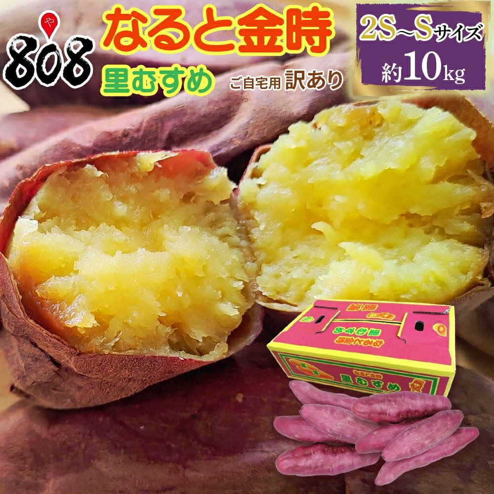 【送料無料】【徳島県産】訳あり　