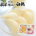 【送料無料】【岡山県産】秀品 岡山の白桃 1箱 約1kg 約2kg 約3kg 約4kg(北海道沖縄別途送料加算)