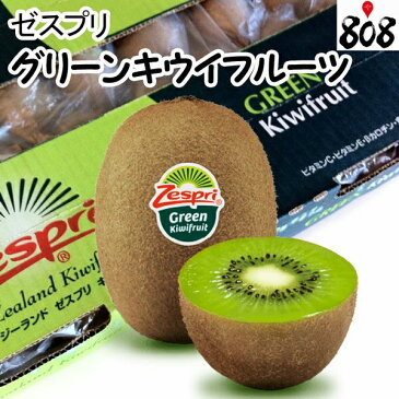 【送料無料】【ニュージーランド産】ゼスプリ グリーンキウイフルーツ 約2kg(北海道沖縄別途送料加算)キュウイ/キウイジュース/残暑見舞い/ギフト/贈答/のし/ラッピング/キウイのグリーンスムージ/ゼリー/ジャム/サラダ/ぬいぐるみ/フィギュア/苗/飴/孫悟空