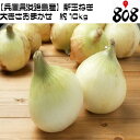 【送料無料】【予約商品】3月中旬発送予定【兵庫県淡路島産】訳...