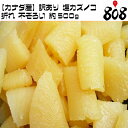 【送料無料】【カナダ産】訳あり 塩カズノコ 折れ 不揃い 約500g【ゆうパケット送料無料】【代金引換決済不可】最高級/数の子/かずのこ/おせち/お節/お歳暮/御歳暮/ギフト/御年賀/御年賀/のし・ラッピング対応/訳有/訳あり/訳アリ/ワケあり/正月/お正月