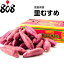 【徳島県産】なると金時 里むすめ 2Lサイズ 1本【野菜詰め合わせセットと同梱で送料無料】【送料別】焼き芋/煮物/さつま芋/さつまいも/サツマイモ/サツマ芋/薩摩芋/スイートポテト/芋菓子/おせち/お節/栗きんとん