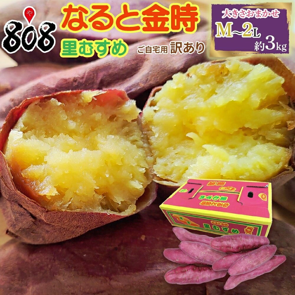 【送料無料】【徳島県産】訳あり　