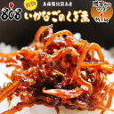 【送料無料】【兵庫県淡路島産】新物 いかなごのくぎ煮 贈答向けサイズ 約1kg(北海道沖縄別途送料加算)