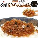 ちりめん山椒　約1kg(北海道沖縄別途送料加算)