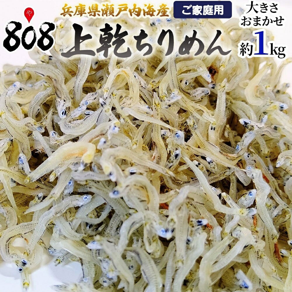 全国お取り寄せグルメ食品ランキング[水産加工品・ちりめん・しらす(61～90位)]第72位