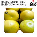 【送料無料】【カリフォルニア産】訳あり 超大玉メロゴールド 約5kg(北海道沖縄別途送料加算)