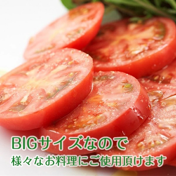 【送料無料】【産地厳選】超ビッグサイズ　トマト　1箱　12〜16玉入(北海道沖縄別途送料加算) 808seika-10000176 808青果店 サンプル画像3