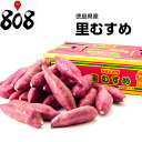 【送料無料】【徳島県産】訳あり 2019年新物 なると金時 ...