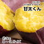【大分県産】甘太くん 訳あり M〜3Lサイズ 約5kg【常温便送料無料】(北海道沖縄別途送料加算)かんたくん/蜜芋/焼芋/焼き芋/煮物/さつま芋/さつまいも/サツマイモ/サツマ芋/薩摩芋/スイートポテト/芋菓子/おせち/お節/栗きんとん/訳有/訳あり/訳アリ/ワケあり/newyear_d19