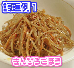 【産地厳選】採れたて土ごぼう　1パック　約800g【野菜詰め合わせセットと同梱で送料無料】【送料別】ごぼう/ゴボウ/敬老の日/お歳暮/歳暮/土物/きんぴらごぼう/漬物/野菜/高品質