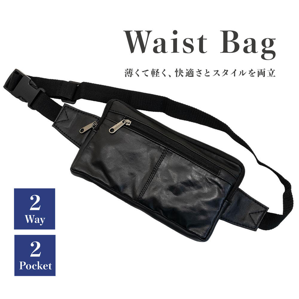 楽天809hachimarc【送料無料】 ウエストバッグ ウエストポーチ ボディバック ショルダーポーチ ミニショルダーバッグ ボディ バッグ メンズ 男性 大容量 カジュアル ウォーキングポーチ ウォーカー ウォーカーポーチ プレゼント ギフト 贈り物 誕生