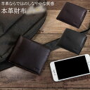 【送料無料】 折り畳み財布 財布 メンズ 男性 使いやすい 誕生日 ギフト プレゼント 旦那 息子 機能的 新札 レザー コンパクト 革 本革 父の日 ウォレット カード カード入れ 30代 40代 50代 60代 贈り物 羊革 クリスマスプレゼント バレンタイン 高校生
