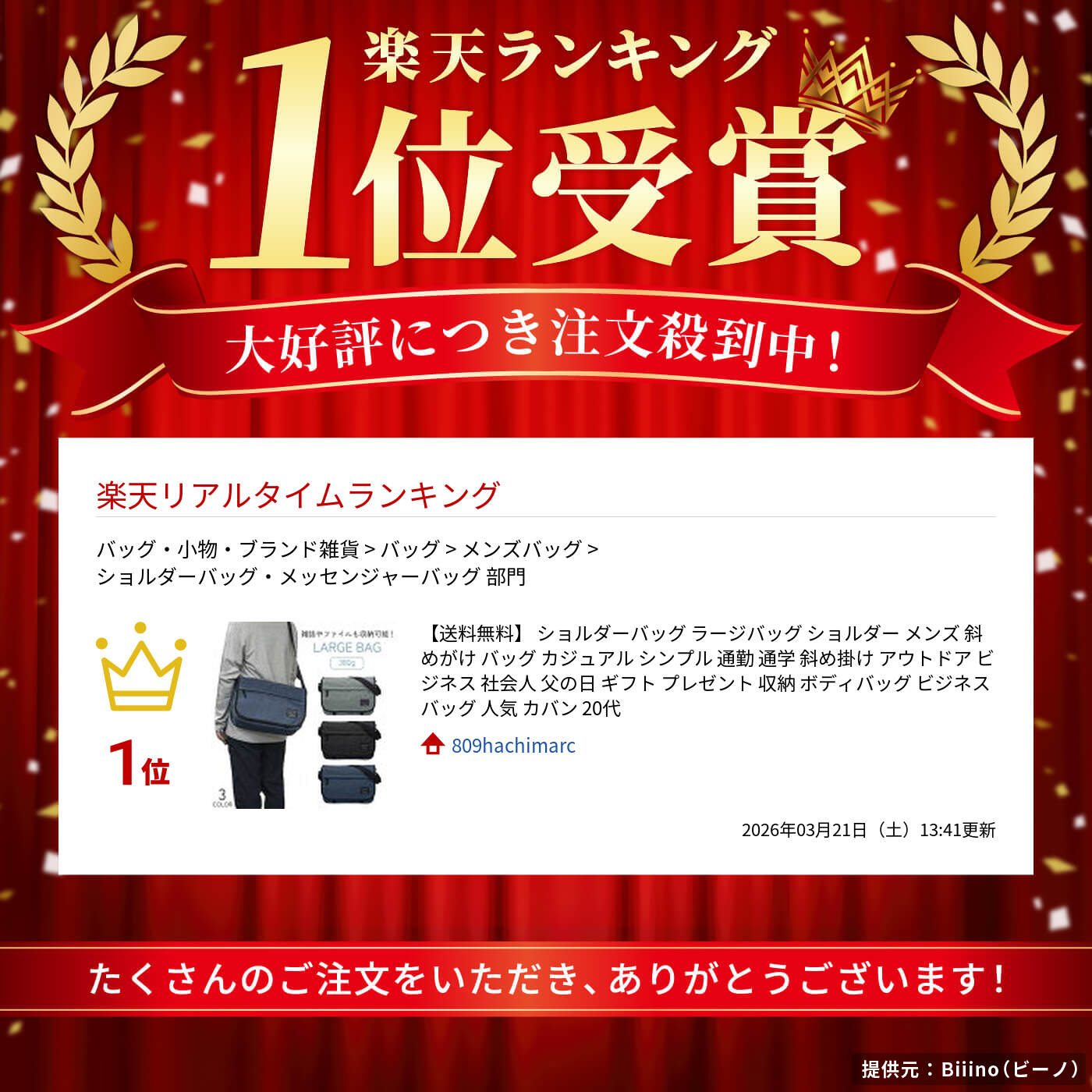 【送料無料】 ショルダーバッグ ラージバッグ ショルダー メンズ 斜めがけ バッグ ...