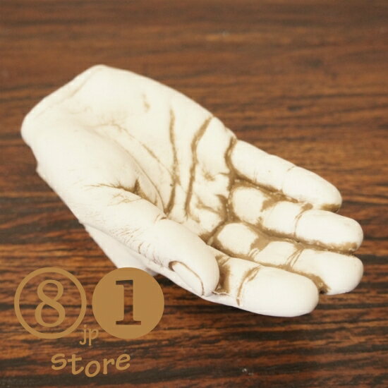 アンティーク調 ハンドアシュトレイ 手の形の灰皿 右手 ボロン樹脂製