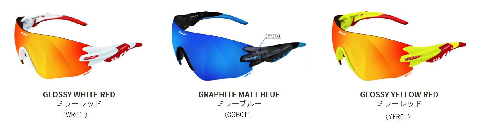 【送料無料】SH+ RG5200 Action Line　(エスエイチプラス アールジー5200 ア