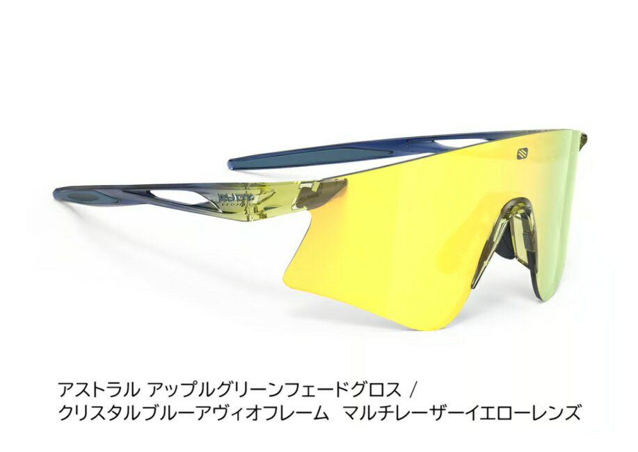 【送料無料】RUDYproject(ルディプロジェクト) Astral (アストラル)アップルグリーンフレーム マルチレーザーイエローレンズ（SP880530)