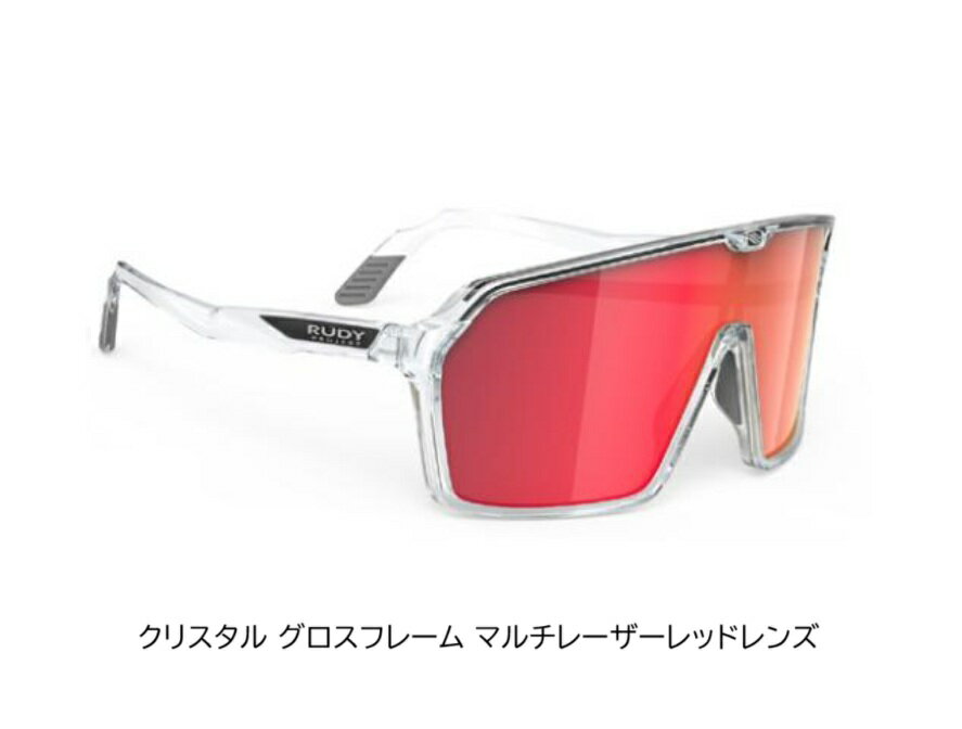 【送料無料】RUDYproject(ルディプロジェクト) spinshield スピンシールド クリスタル グロスフレーム マルチレーザーレッドレンズ（SP723896)