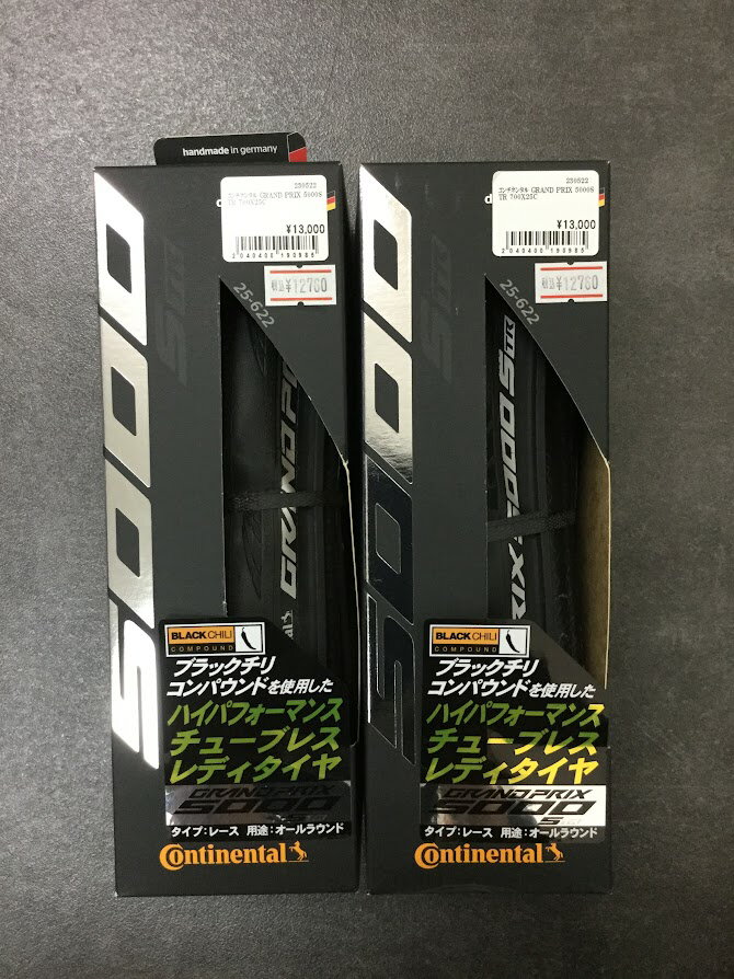 楽天市場】コンチネンタル grand prix 4000 s2 25cの通販 楽天市場】コンチネンタル grand prix 4000 s2 25cの通販